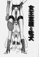 [Komotoda Emai] jouousamashiganto mesuinu-[小本田絵舞] 女王志願と牝犬