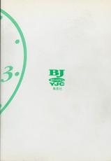 [Murao Mio] Otoko no Jikan (4)-[村生ミオ] 男の時間 (4)