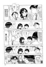 Kyoukasho ni nai vol. 16-教科書にないッ！