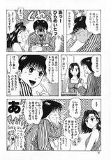 Kyoukasho ni nai vol. 4-教科書にないッ！