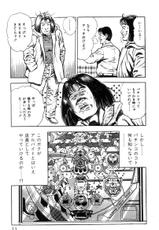 [Core Comics (Toshio Maeda)] Korogari vol 1-ころがり釘次女体指南