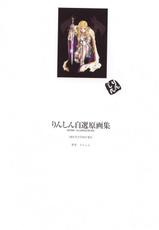 [Rin Shin] Artbook-[りんしん] 原画集