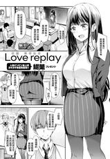 [Konka] Love replay (COMIC X-EROS #88) [Chinese] [無邪気漢化組] [Digital]-[紺菓] Love replay (コミックゼロス #88) [中国翻訳] [DL版]