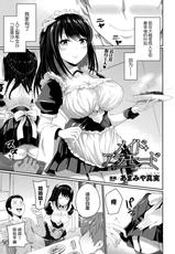 [Amamiya Shinjitsu] Maid a la mode (COMIC Unreal 2021-02 Vol. 89) [Chinese] [不够色汉化组] [Digital]-[あまみや真実] メイド・アラモード (コミックアンリアル 2021年2月号 Vol.89) [中国翻訳] [DL版]