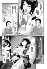 [Amamiya Shinjitsu] Maid a la mode (COMIC Unreal 2021-02 Vol. 89) [Chinese] [不够色汉化组] [Digital]-[あまみや真実] メイド・アラモード (コミックアンリアル 2021年2月号 Vol.89) [中国翻訳] [DL版]