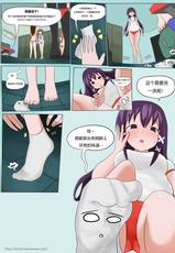 [Teniko] Mikako's Sock | 美香子的袜子 [Chinese] [SAW汉化组]-