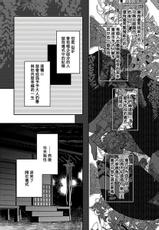 [Anthology] Jingai x Omegaverse BL | 人外×Omegaverse BL [Chinese] [拾荒者汉化组] [Digital] [Ongoing]-[アンソロジー] 人外×オメガバースBL [中国翻訳] [DL版] [進行中]
