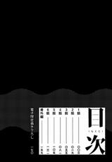 [Katou Susu] Ikenie Monzenbarai | 被退货的祭品 Ch. 1 [Chinese] [拾荒者汉化组] [Digital]-[加藤スス] いけにえもんぜんばらい 第1話 [中国翻訳] [DL版]