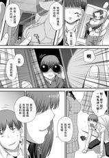[Kudou Hisashi] Nozoite Onatte - Peep masturbation (COMIC Shigekiteki SQUIRT!! Vol. 23) [Chinese] [Digital]-[くどうひさし] のぞいてオナって (コミック刺激的SQUIRT!! Vol.23) [中国翻訳] [DL版]