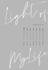 [Takiba, Minami Fuuko] Light of my life Ch. 1 | 生命之光 01 [Chinese] [拾荒者汉化组]-[滝端、水壬楓子] ライトオブマイライフ 第1話 [中国翻訳]