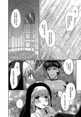 [Mameko] Akuma to no Love Love Kyoudou Seikatsu Ch. 1 (COMIC Reboot Vol. 07) [Chinese] [路过的骑士汉化组] [Digital]-[まめこ] 悪魔とのラブラブ共同性活 第1話 (コミックリブート Vol.07) [中国翻訳] [DL版]