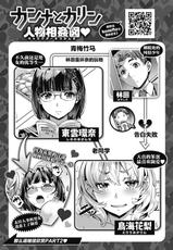 [Nagayori] Kanna to Karin Part 2 (COMIC Kairakuten BEAST 2021-05) [Chinese] [不够色汉化组] [Digital]-[長頼] カンナとカリン Part2 (COMIC 快楽天ビースト 2021年5月号) [中国翻訳] [DL版]