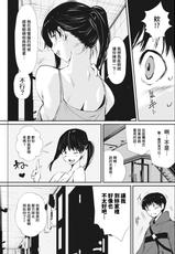 [Shiomaneki] Otonari Massage (Action Pizazz 2021-06) [Chinese] [裸單騎漢化] [Digital]-[シオマネキ] おとなりマッサージ (アクションピザッツ 2021年6月号) [中国翻訳] [DL版]