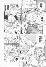[IRIE YAMAZAKI] Princess Hunters Ch. 1 [Chinese] [菓子铺汉化]-[IRIE YAMAZAKI] プリンセスハンターズ 第1話 [中国翻訳]