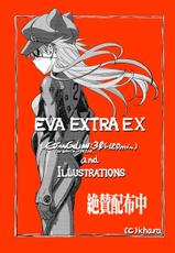 (EVA EXTRA EX)Evangelion 3.0 (-120 min.) and Illustrations [Chinese]-