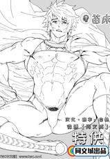 [Maraparte (Kojima Shoutarou)] Wrestler Gran [Chinese] [同文城]-[Maraparte (Kojima Shoutarou)] Wrestler Gran [中国翻訳] [同文城]