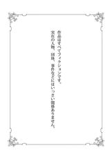 [Kinomi Nojiko] Tora no Ejiki | 以身饲虎 6 [Chinese] [Digital] [完结]-[きのみのじこ] トラの餌食6 [中国翻訳] [DL版]