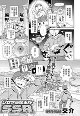 [Kousuke] Rise Mara Maou ga S(Sukebe) S(Sugi) R(Ru!) (COMIC Anthurium 2021-07) [Chinese] [Digital]-[交介] リセマラ魔王がS(スケベ)S(過ぎ)R(る!) (COMIC アンスリウム 2021年7月号) [中国翻訳] [DL版]