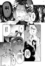 [Katou Teppei] Gangimari Hatsujou Punchline #02 [Chinese] [Digital]-[加東鉄瓶] ガンギマリ発情パンチライン#02 [中国翻訳] [DL版]