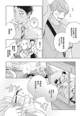 [Cocomi] Oh My Hero! Ch. 2 [Chinese] [Digital]-[ココミ] オーマイヒーロー! 第2話 [中国翻訳] [DL版]