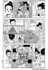 [GALAXYCOOP_Z]Dragon Balls SUPER SIZED (Chapter 01) [Chinese] [同文城]-[GALAXYCOOP_Z]Dragon Balls SUPER SIZED (Chapter 01) [中国翻訳] [同文城]
