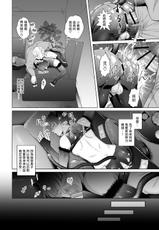 [Kanraitei (Beniko)] Kugakusei Touma-kun no Grey na Beit | 穷苦学生斗真的灰色打工 [Chinese]-[かんらい亭 (ベニ子)] 苦学生斗真くんのグレーなバイト [中国翻訳]