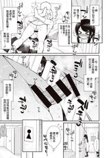 [Izure] Akogare Hatsu Taiken #1 (WEEKLY Kairakuten 2021 No.28) [Chinese] [空気系☆漢化]-[いづれ] あこがれ初体験 #1 (WEEKLY快楽天 2021.No.28) [中国翻訳]