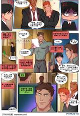 [Phausto] Gotham Academy – chapter 1 [Chinese] [同文城]-[Phausto] Gotham Academy – chapter 1 [中国翻訳] [同文城]