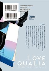 [Tamao Bebe] Love Qualia | 爱情感质 后记2 [Chinese] [Digital]-[多摩緒べべ] ラブクオリア 后记2 [中国翻訳] [DL版]