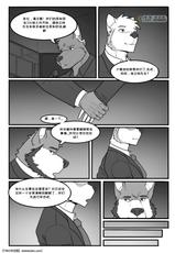 [PurpleDragonRei] Our Differences Ch.2 [Chinese] [中国翻訳] [同文城]-[PurpleDragonRei] Our Differences Ch.2 [Chinese] [中国翻訳] [同文城]