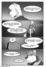 [PurpleDragonRei] Our Differences Ch.2 [Chinese] [中国翻訳] [同文城]-[PurpleDragonRei] Our Differences Ch.2 [Chinese] [中国翻訳] [同文城]