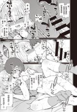 [Izure] Nagori no Yuki (COMIC X-EROS #89) [Chinese] [暴碧汉化组] [Digital]-[いづれ] 名残の雪 (コミックゼロス #89) [中国翻訳] [DL版]