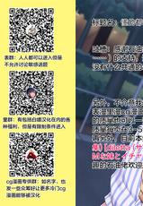 [Makio] Eien no Shouzou (COMIC LO 2013-09) [Chinese] [下北泽幕府]-[まきお] 永遠の肖像 (COMIC LO 2013年9月号) [中国翻訳]