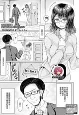 [Ryokurin] Musume ga Ie ni Komottenakatta Hanashi (COMIC Shingeki 2021-06) [Chinese] [不可视汉化] [Digital]-[りょくりん] 娘が家に籠ってなかった話 (COMIC 真激 2021年6月号) [中国翻訳] [DL版]