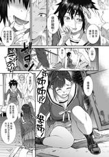 [Musashimaru] Houkago Threesome! (COMIC HOTMILK 2020-07) [Chinese] [Digital]-[ムサシマル] 放課後Threesome! (コミックホットミルク 2020年7月号) [中国翻訳] [DL版]