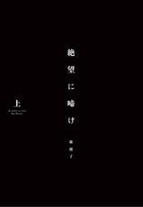 [Shinou Ryo] Zetsubou ni Nake | 绝望悲鸣 Ch. 1 [Chinese] [冒险者公会]-[紫能了] 絶望に啼け 第1話 [中国翻訳]