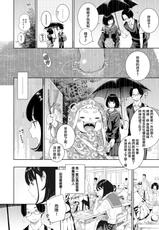 [Key] Rokugatsu no Ame no Yoru ni (COMIC Kairakuten 2021-12) [Chinese] [無邪気漢化組] [Digital]-[きい] 六月の雨の夜に (COMIC 快楽天 2021年12月号) [中国翻訳] [DL版]