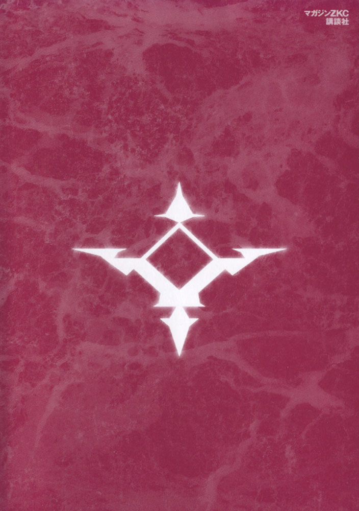 [Urushihara Satoshi] Vampire Master Dark Crimson 1 [うるし原智志] ヴァンパイアマスターダーククリムゾン1
