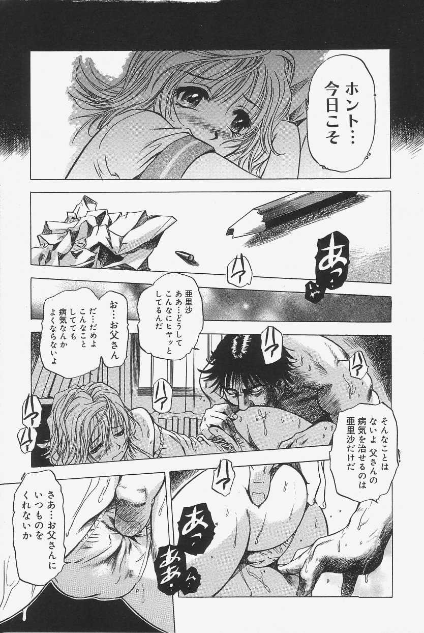 [The Seiji] Gokujou Mushi Purin [THE SEIJI] 極上蒸しプリン