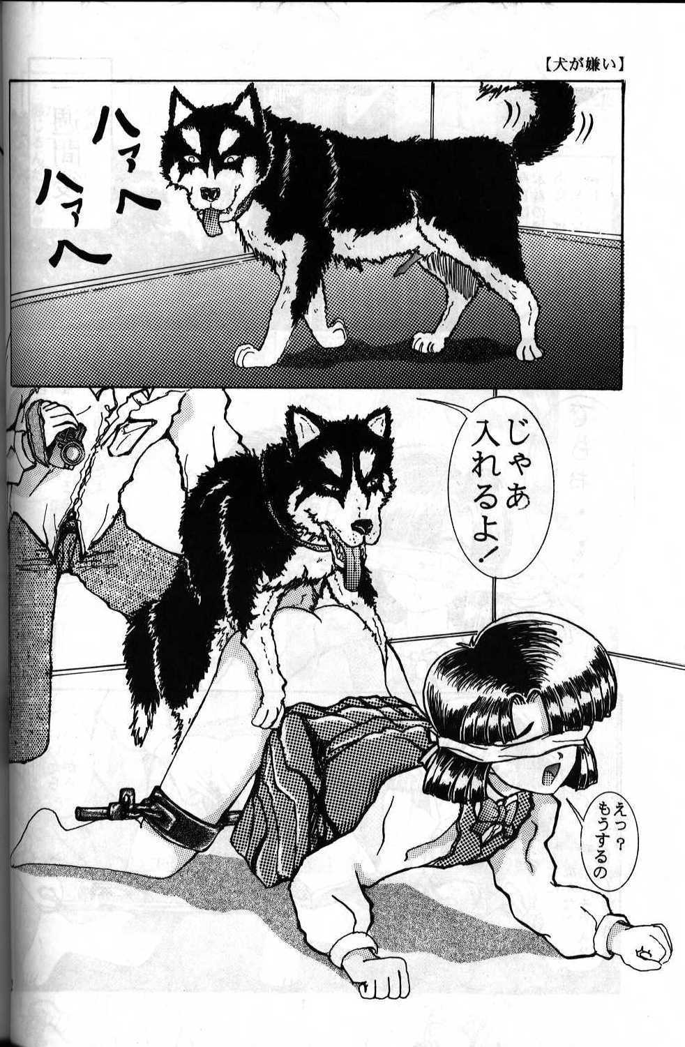 [Takaha Kauzaki] Inu ga Kirai [鷹派神] 犬が嫌い