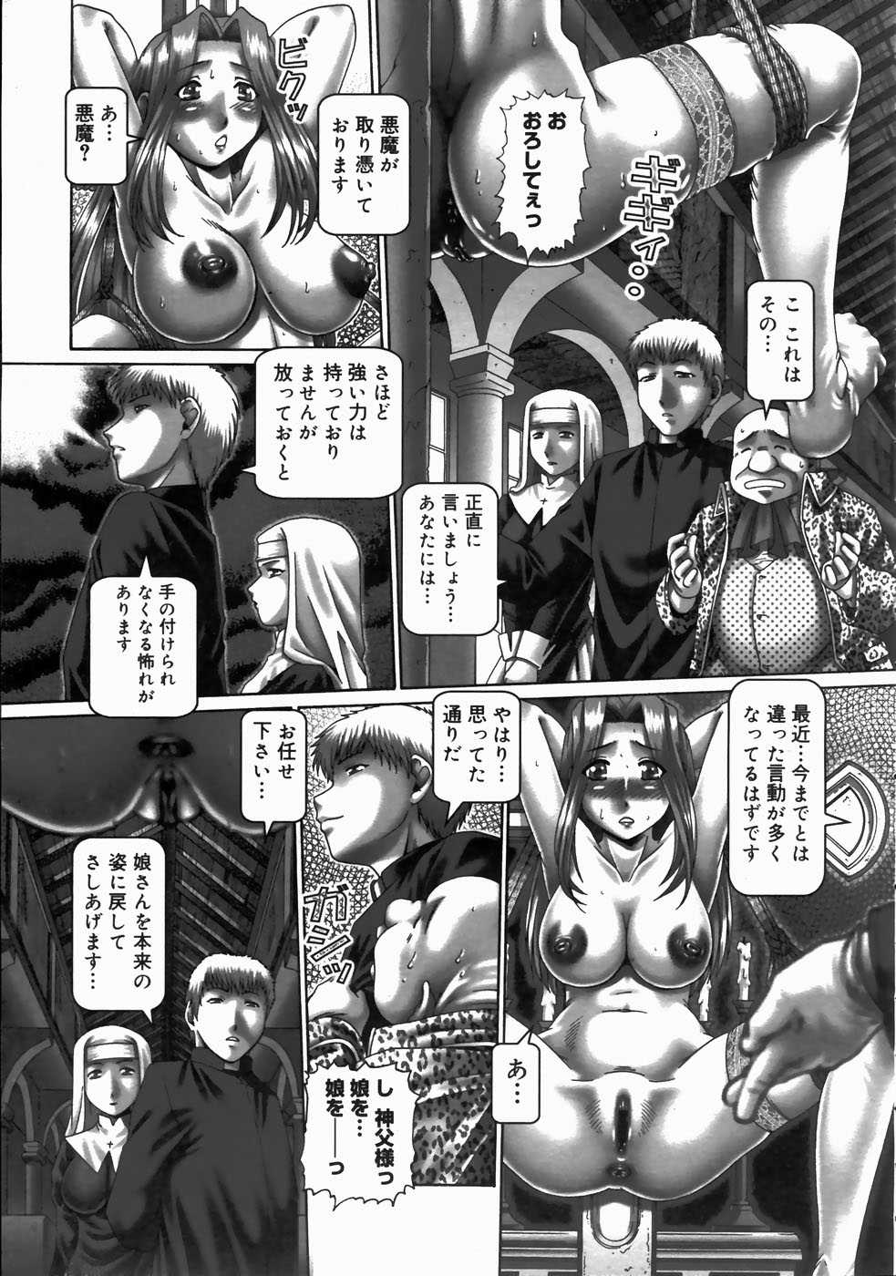 [Magazine] Comic Megastore-H Vol 08 [2003-07] 