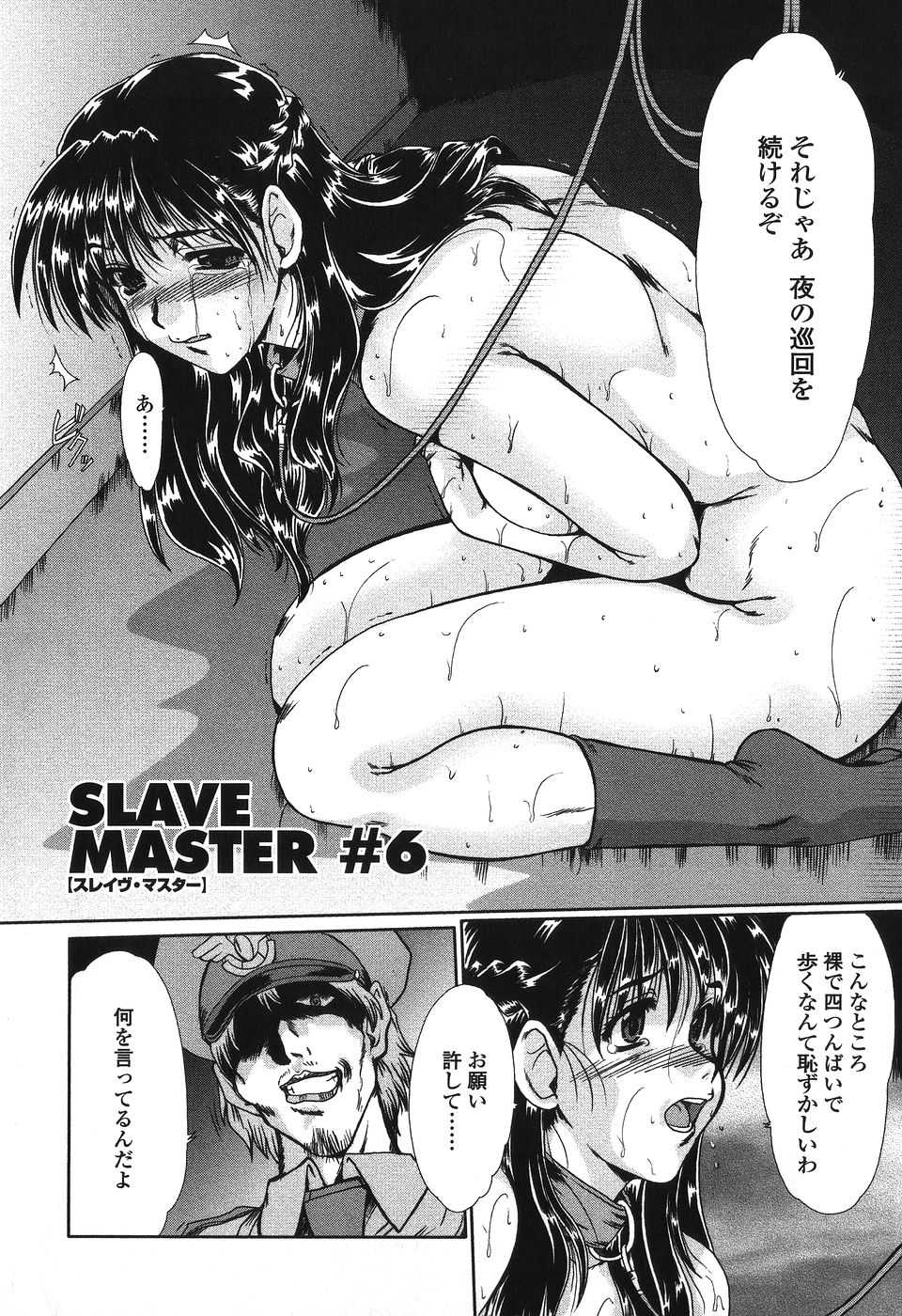 [Takushi Fukada] Slave Master 
