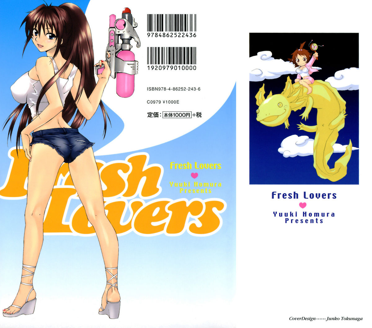 [Homura Yuuki] Fresh Lovers [結城焔] Fresh Lovers -フレッシュ ラバーズ-
