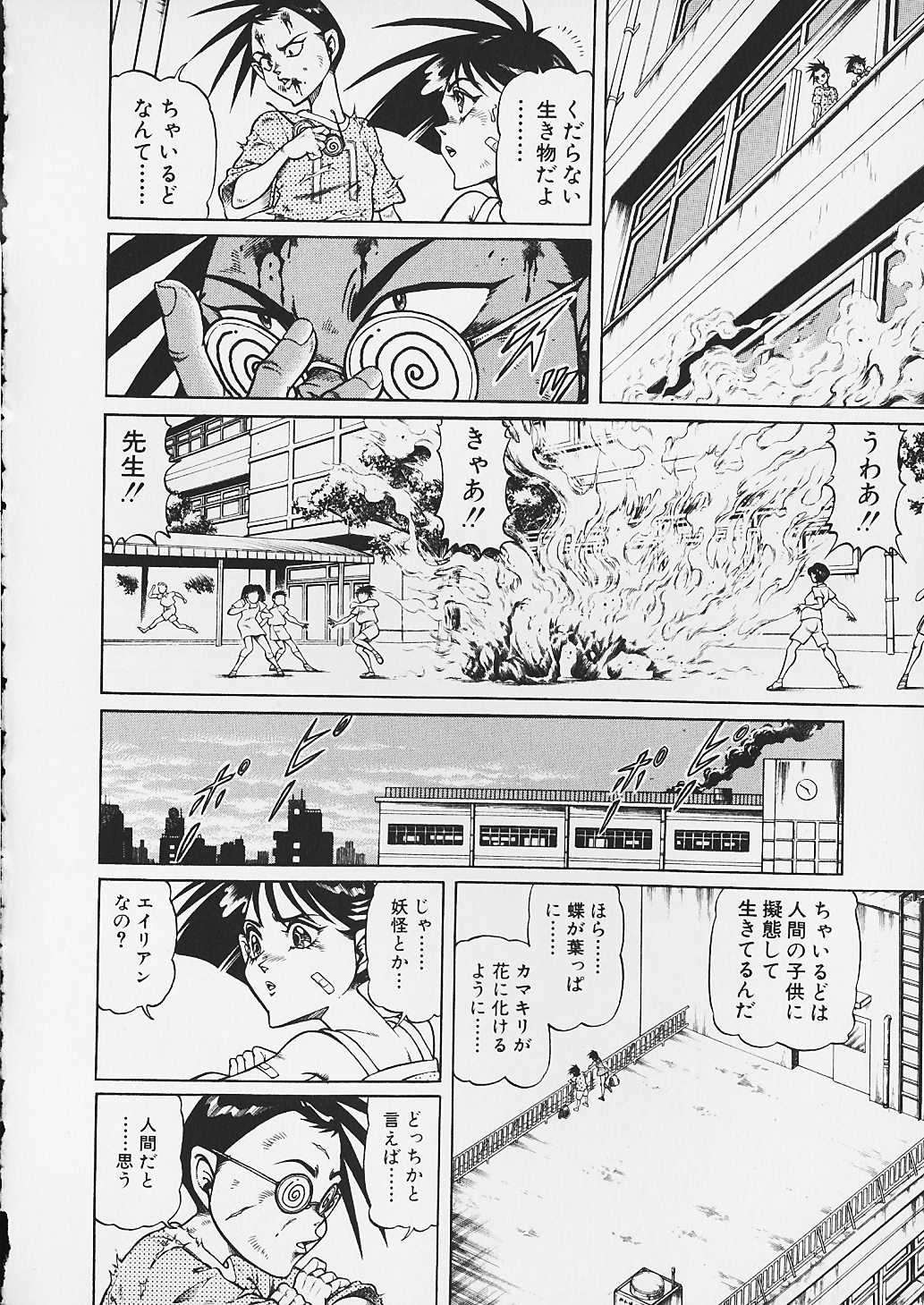 [Ogino Makoto] Chairudo Vol.1 [MEEくん] ひろみちゃん奮戦記 3