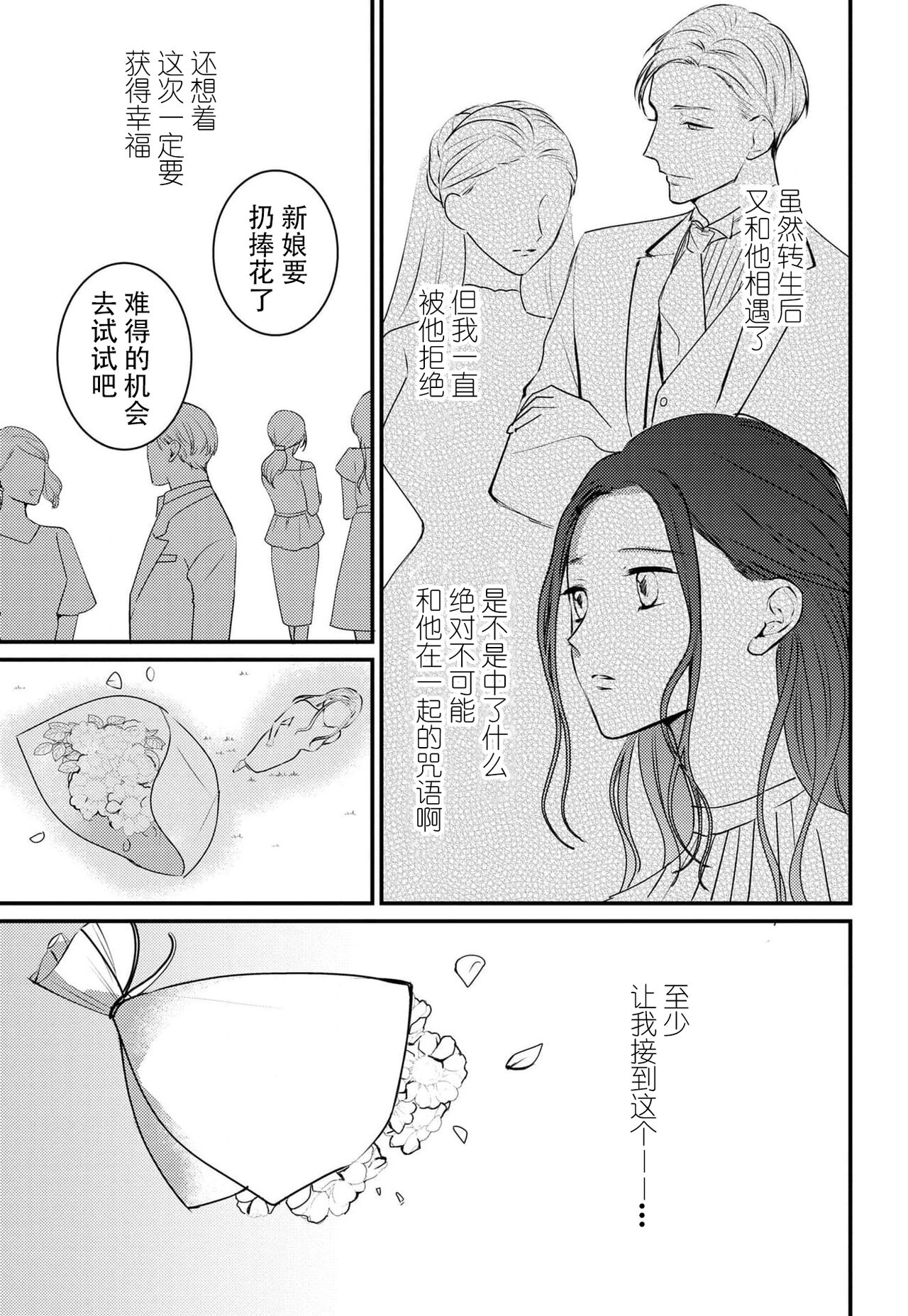 [Natsuyagi Shiduku] 転生人魚姫ですが、今世こそ幸せになりたいんです！| 转生人鱼公主，这辈子绝对要获得幸福！ [Chinese] [莉赛特汉化组] [夏八木しづく] 転生人魚姫ですが、今世こそ幸せになりたいんです！ [中国翻訳]