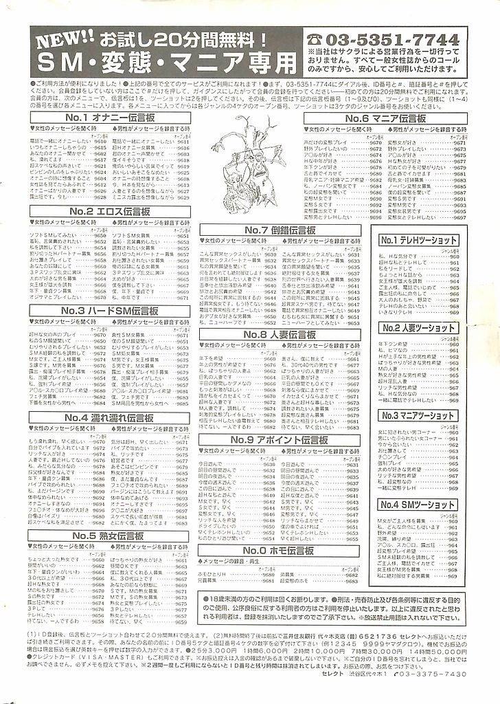 COMIC LEMON CLUB 2001-09 (成年コミック) [雑誌] COMIC レモンクラブ 2001年09月号