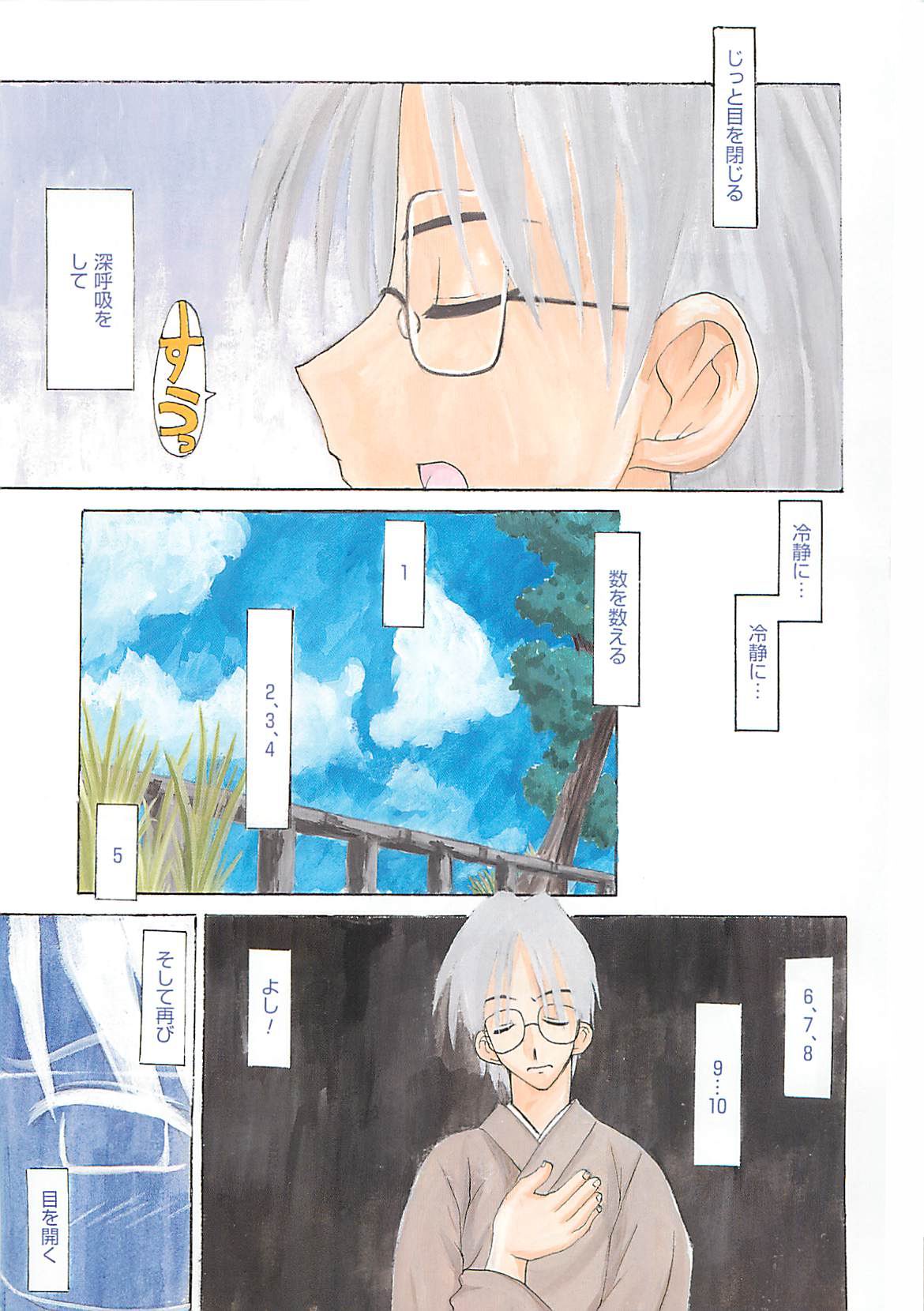 [Fujimoto Sei] Watashi no Maoh sama (成年コミック) [ふじもとせい] わたしの魔王さま