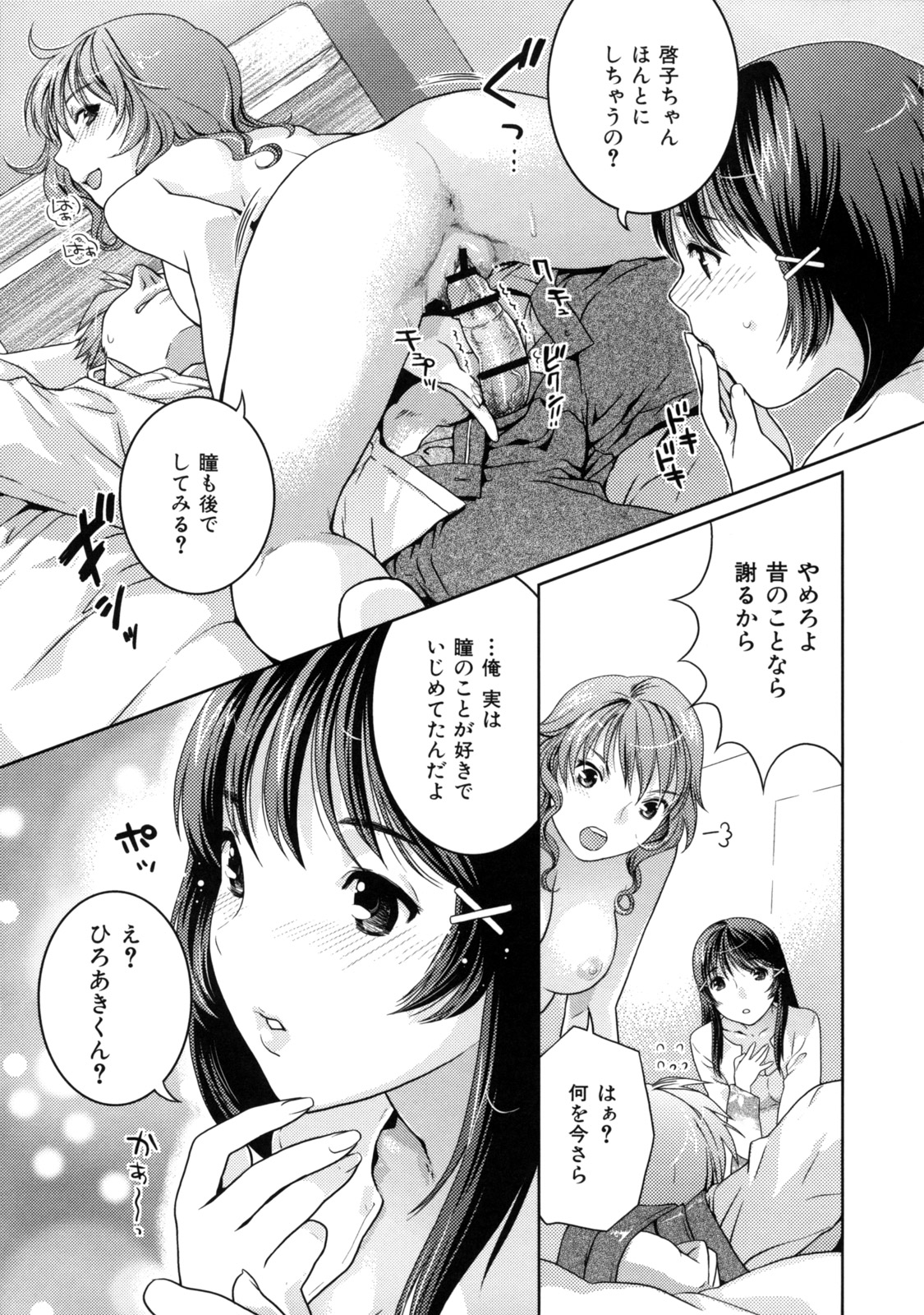 [Nekomata Naomi] In Nyanko (成年コミック) [ねこまたなおみ] 淫にゃん娘。