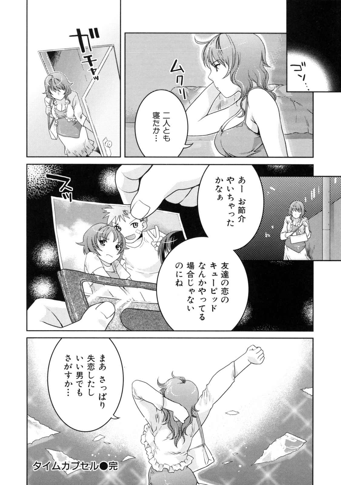 [Nekomata Naomi] In Nyanko (成年コミック) [ねこまたなおみ] 淫にゃん娘。