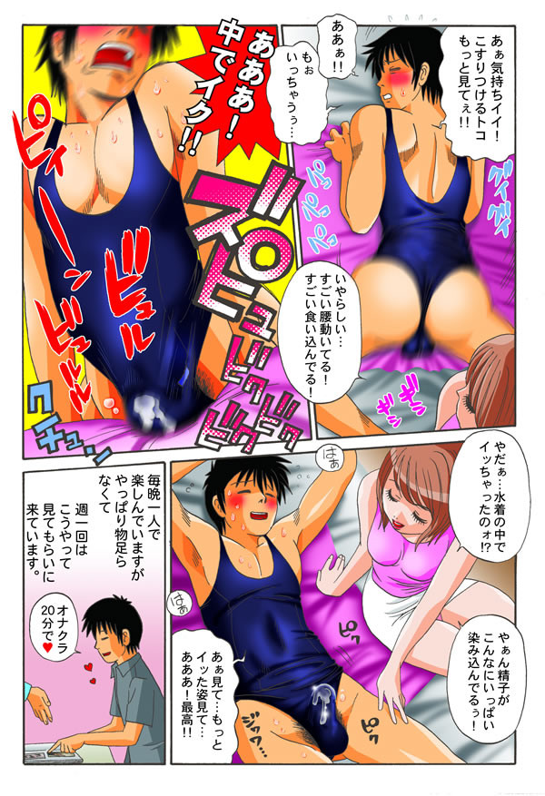 CFNM (Clothed Female Naked Male) Manga. 